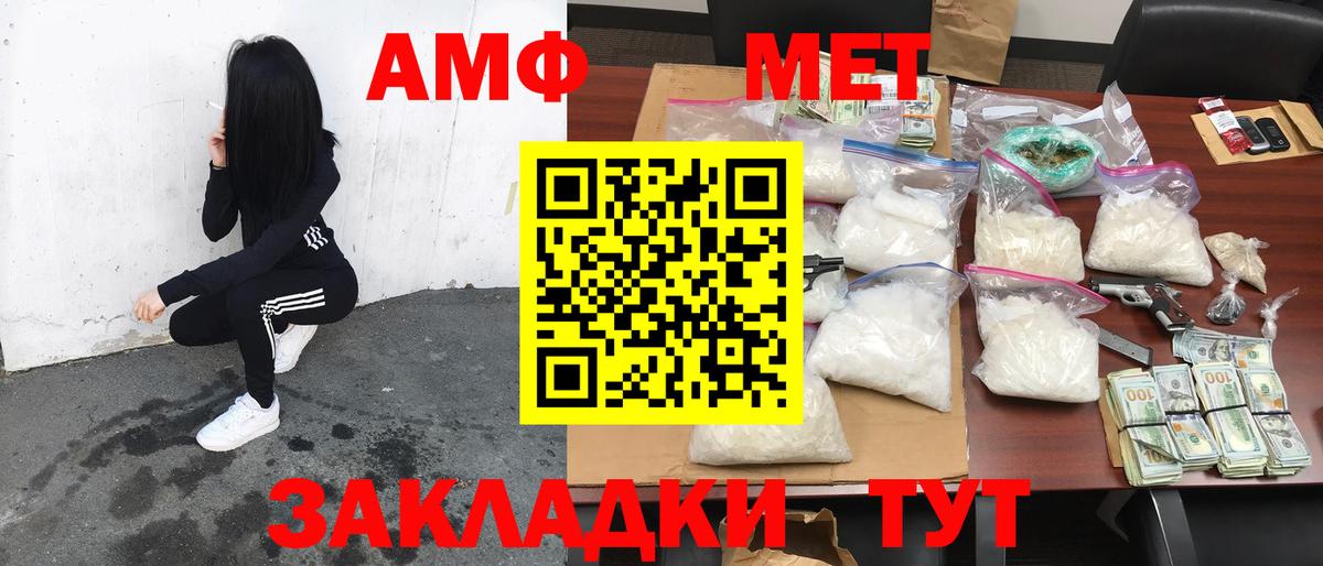 Туапсе  Amphetamine 97%  Амфетамин  Вход с VPN 