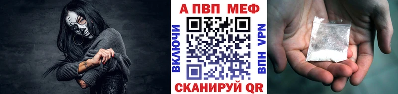 Alpha PVP Crystall  Туапсе 