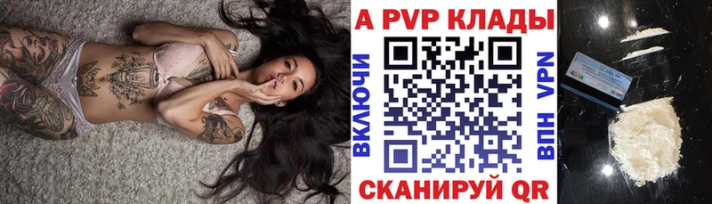 Альфа ПВП крисы CK Туапсе
