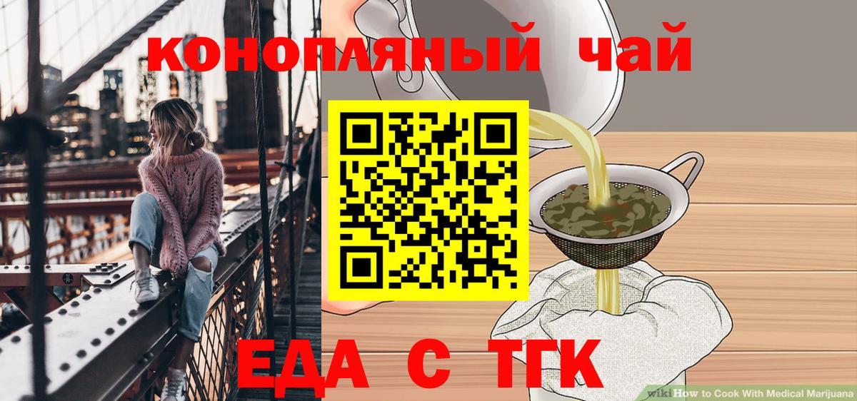 Canna-Cookies марихуана Туапсе