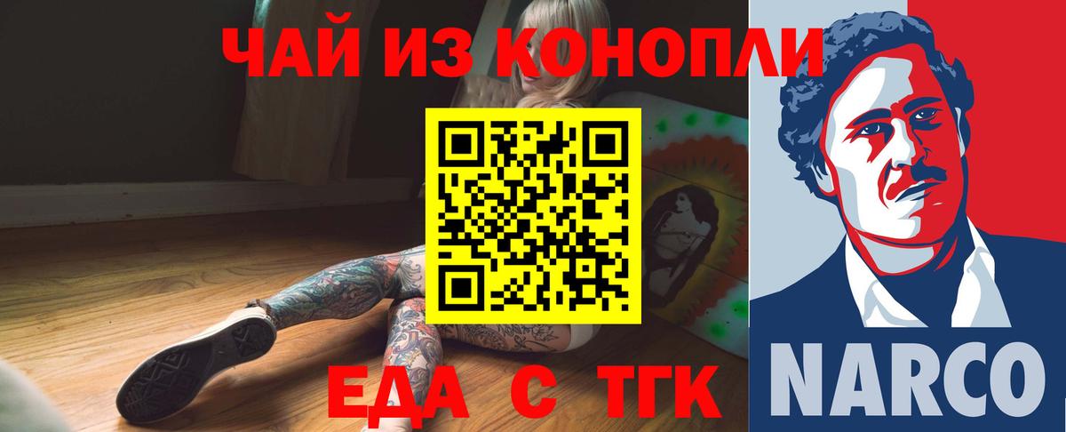 Туапсе  Печенье с ТГК конопля  Вход с VPN 
