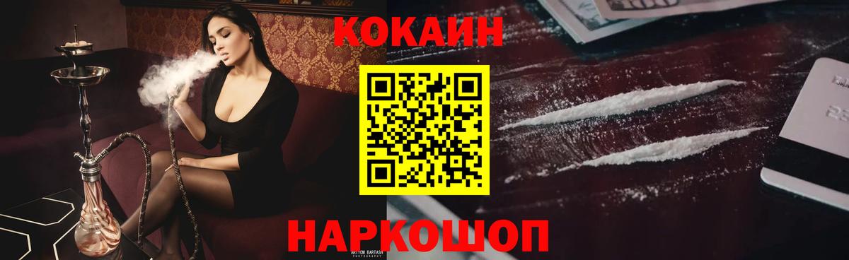 Cocaine 99% Туапсе
