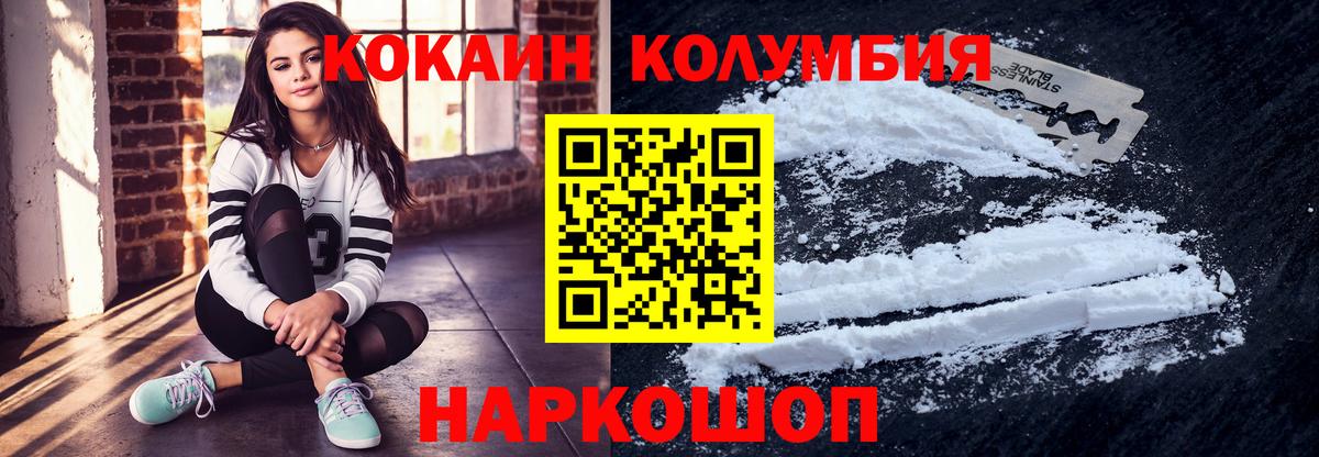 Cocaine Эквадор  Вход с VPN  COCAIN  Туапсе  COCAIN 99% 