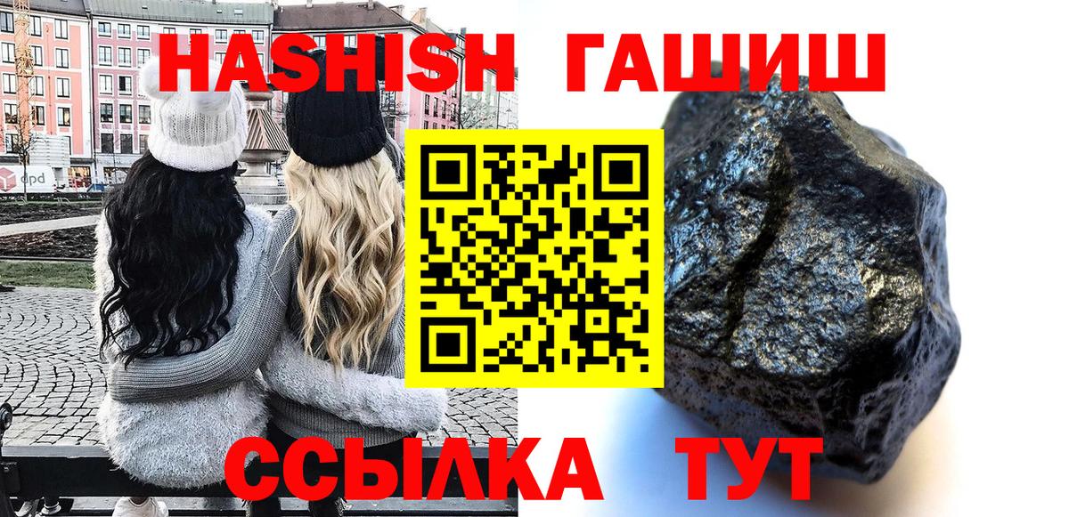 ГАШИШ хэш  ГАШ  Туапсе  Вход с VPN 