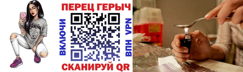 Героин герыч  где купить   Туапсе 