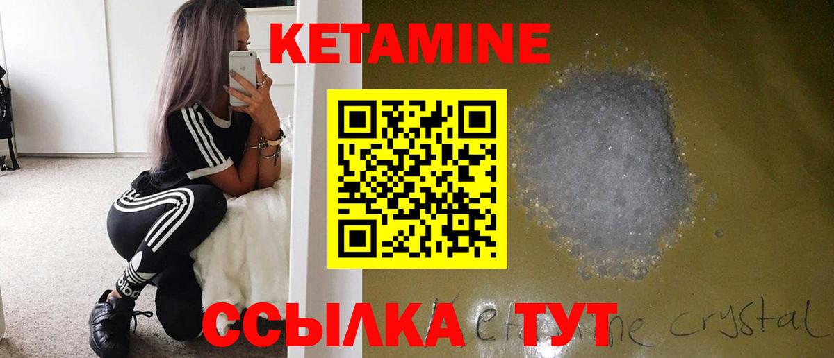 Кетамин ketamine Туапсе