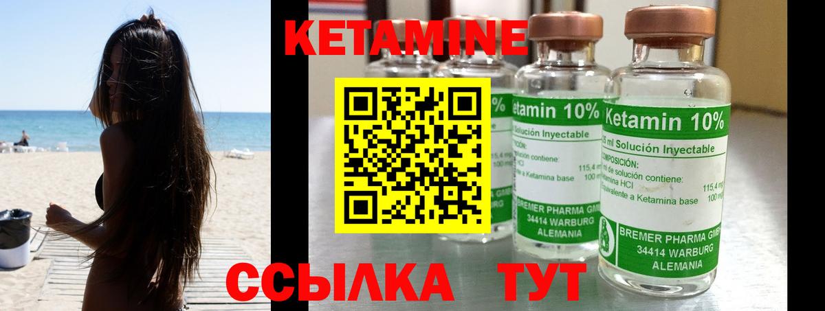 Кетамин VHQ  Вход с VPN  Туапсе 