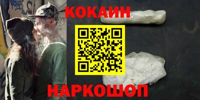 кокаин VHQ Кинель