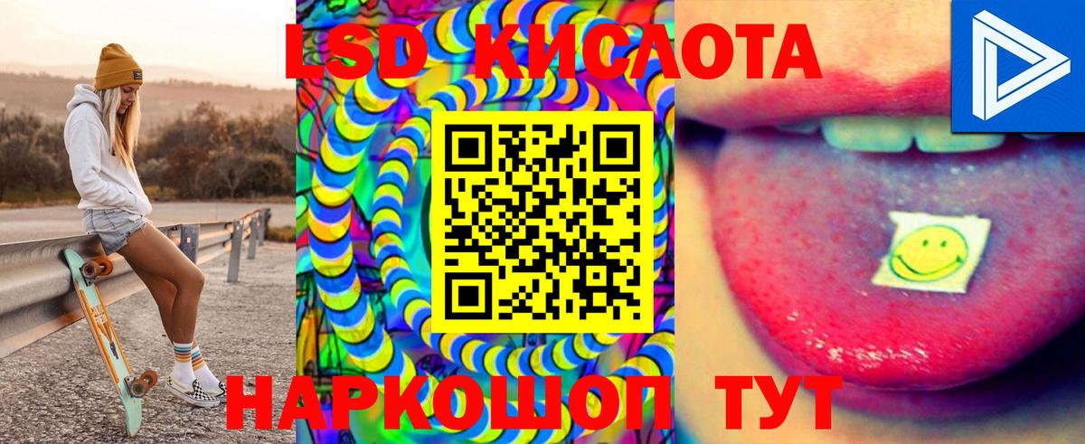 ЛСД экстази ecstasy Туапсе
