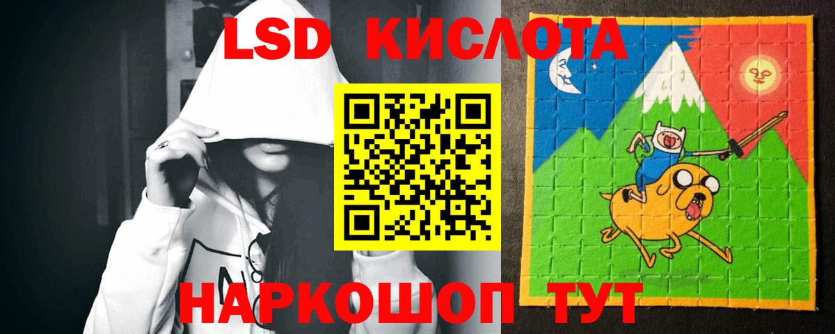 Лсд 25 экстази ecstasy  ЛСД экстази ecstasy  Вход с VPN  Туапсе 