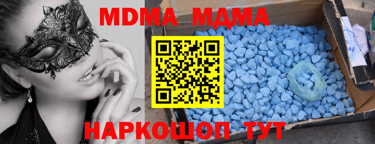 Туапсе  MDMA VHQ  MDMA молли  Вход с VPN 