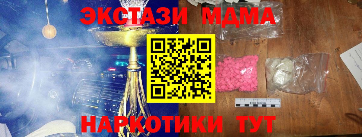 MDMA Molly Туапсе