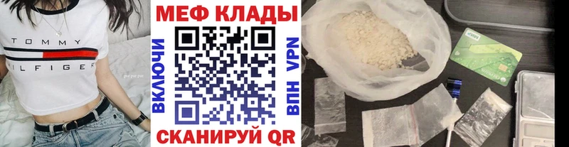 МЕФ 4 MMC где купить наркоту Туапсе