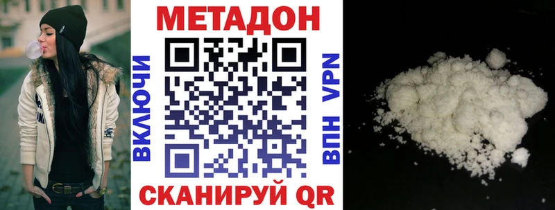 МЕТАДОН methadone  Туапсе 