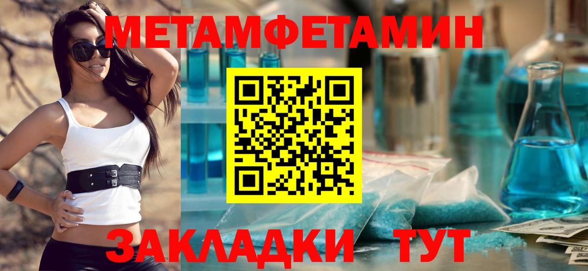 МЕТАМФЕТАМИН кристалл Туапсе