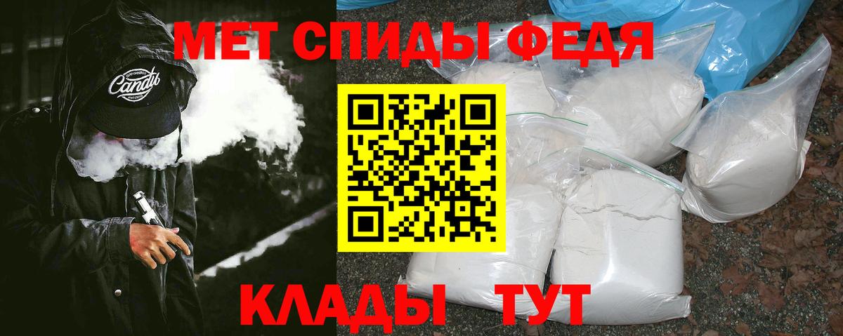МЕТАМФЕТАМИН мет  МЕТАМФЕТАМИН мет  Вход с VPN  Туапсе 