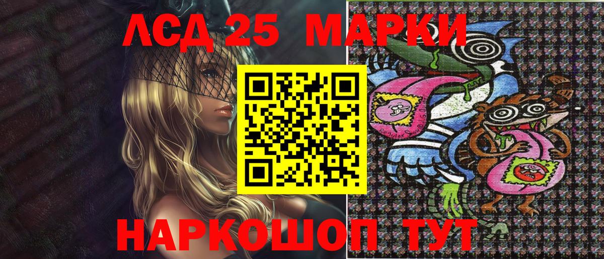 Наркотические марки 1,8мг Туапсе