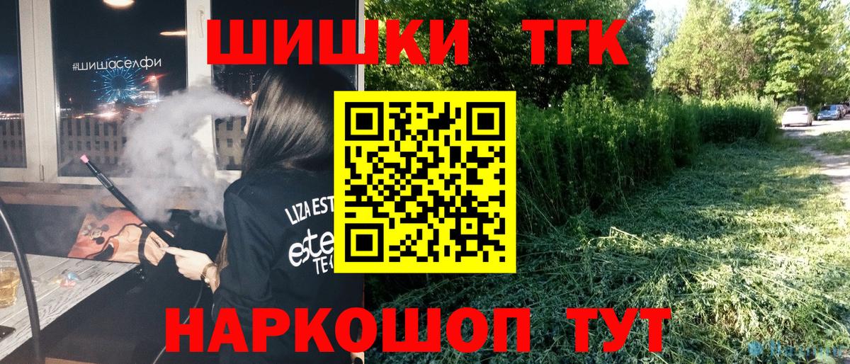 МАРИХУАНА AK-47  Бошки марихуана планчик  Каннабис план  Вход с VPN  Туапсе 